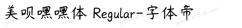 美呗嘿嘿体 Regular字体转换